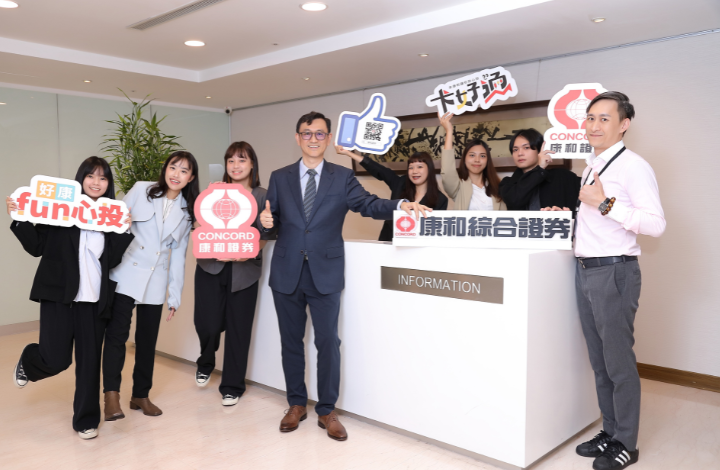 【康和證券 總經理專訪】順勢革新扎根未來 康和證券的轉型關鍵時刻 | 康和綜合證券 Concord Securities Co., Ltd.